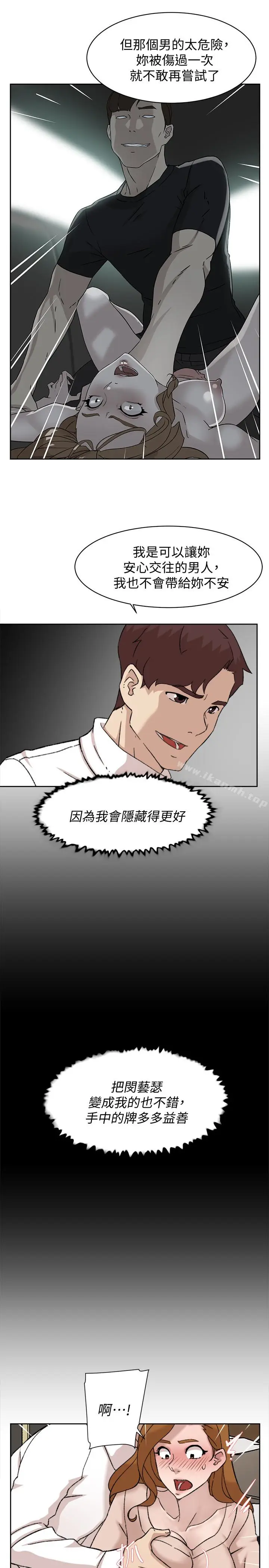 漫画《她的高跟鞋(无删减)》第107话第17张图