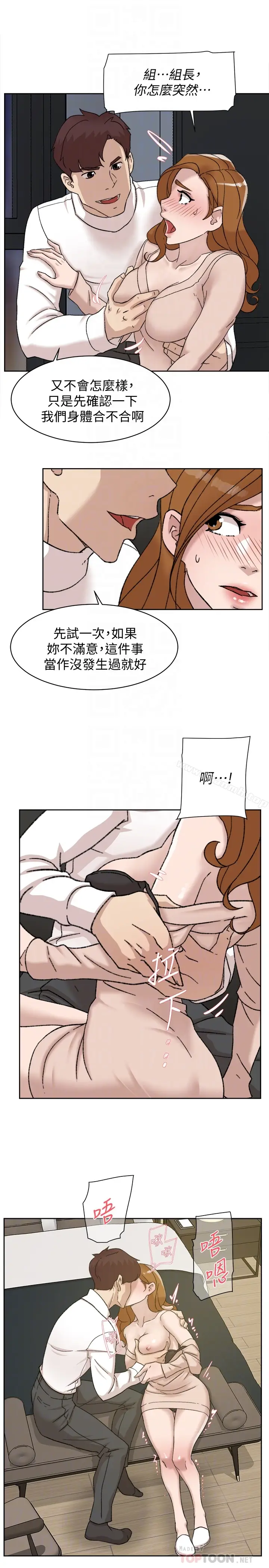 漫画《她的高跟鞋(无删减)》第107话第19张图