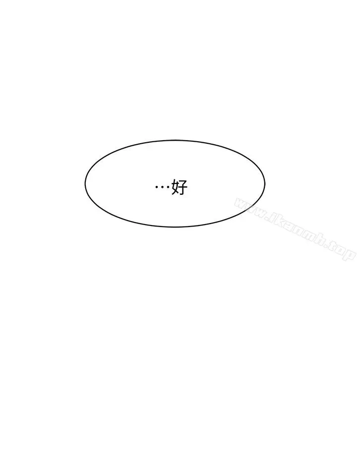 漫画《她的高跟鞋(无删减)》第107话第2张图