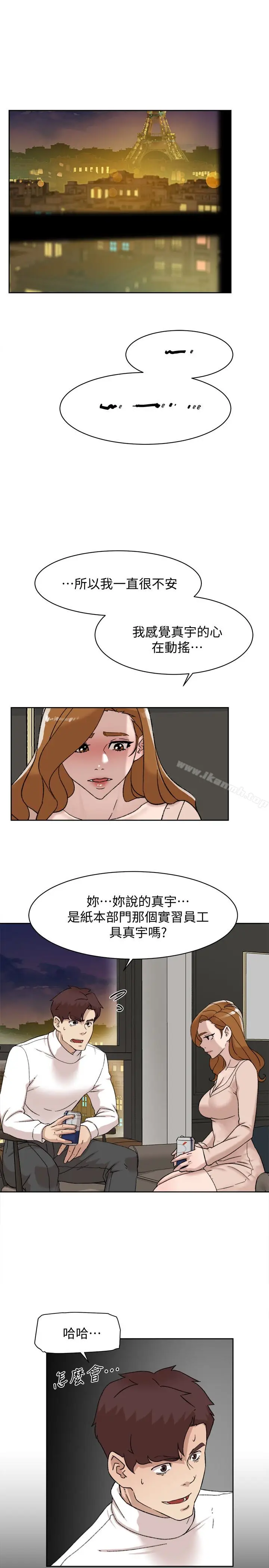 漫画《她的高跟鞋(无删减)》第107话第9张图