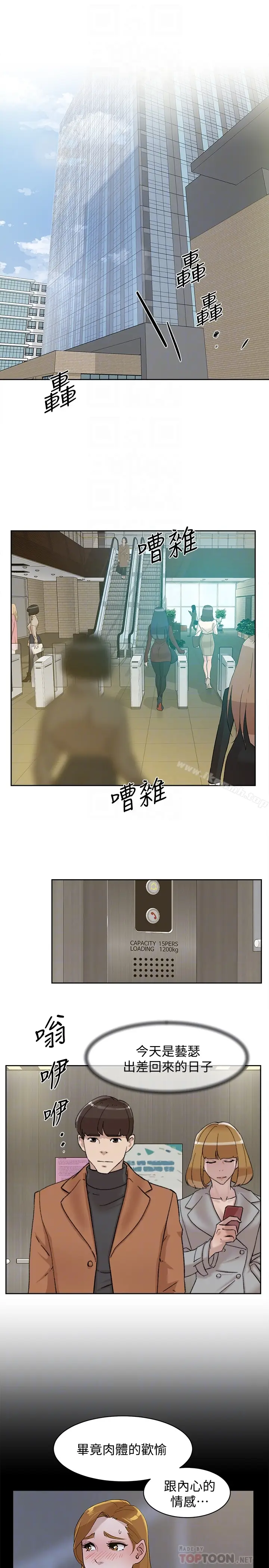 漫画《她的高跟鞋(无删减)》第108话第11张图