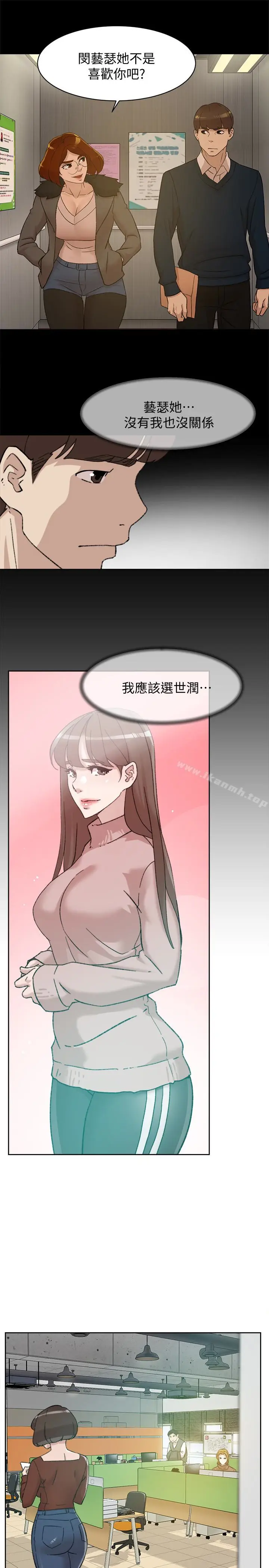 漫画《她的高跟鞋(无删减)》第108话第13张图