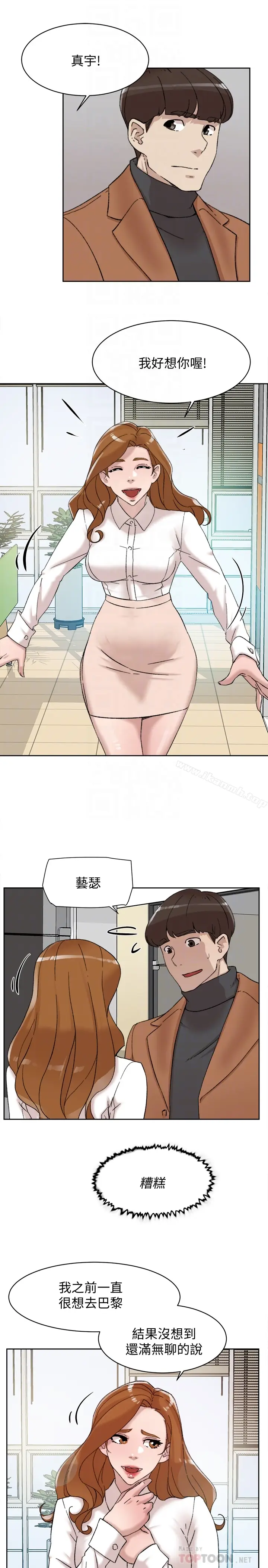 漫画《她的高跟鞋(无删减)》第108话第15张图