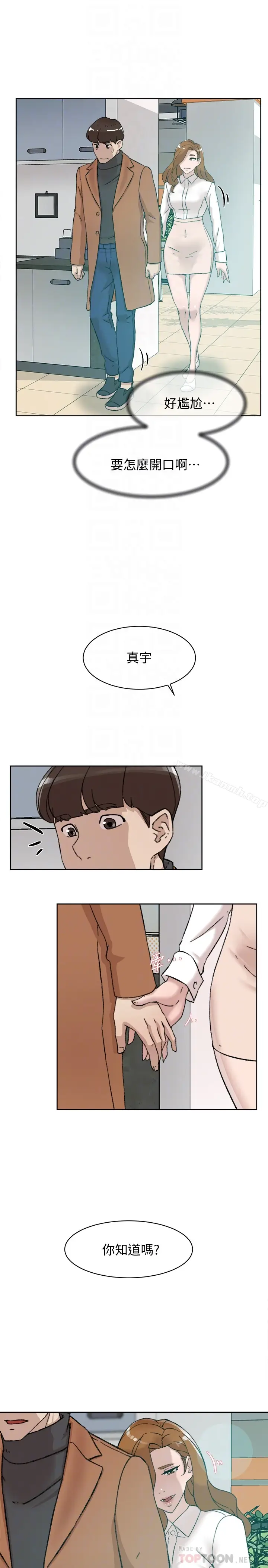 漫画《她的高跟鞋(无删减)》第108话第19张图
