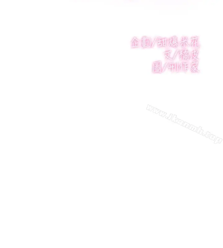 漫画《她的高跟鞋(无删减)》第108话第2张图