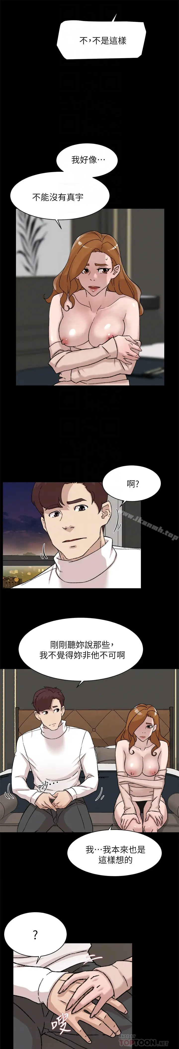 漫画《她的高跟鞋(无删减)》第108话第23张图