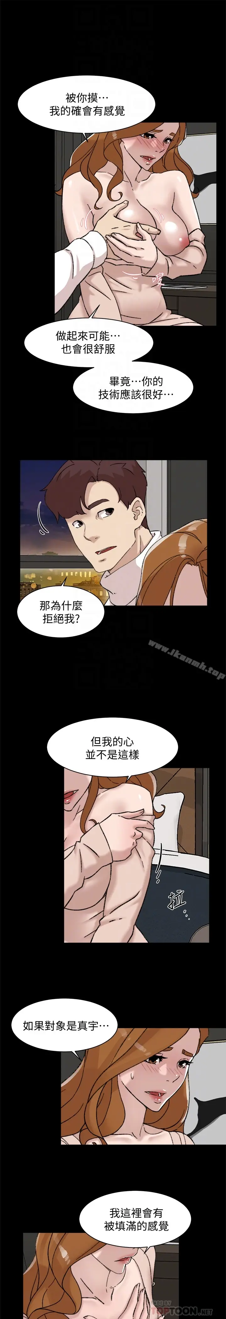 漫画《她的高跟鞋(无删减)》第108话第25张图