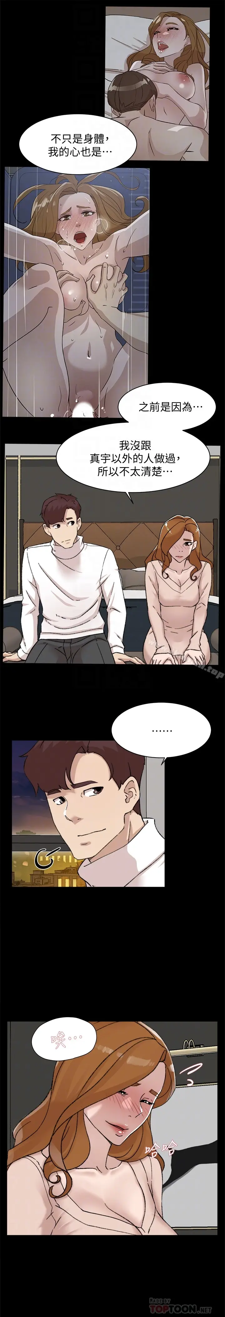 漫画《她的高跟鞋(无删减)》第108话第27张图