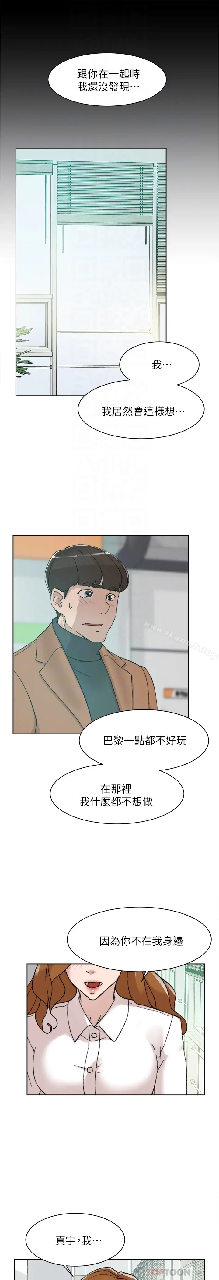 漫画《她的高跟鞋(无删减)》第108话第29张图