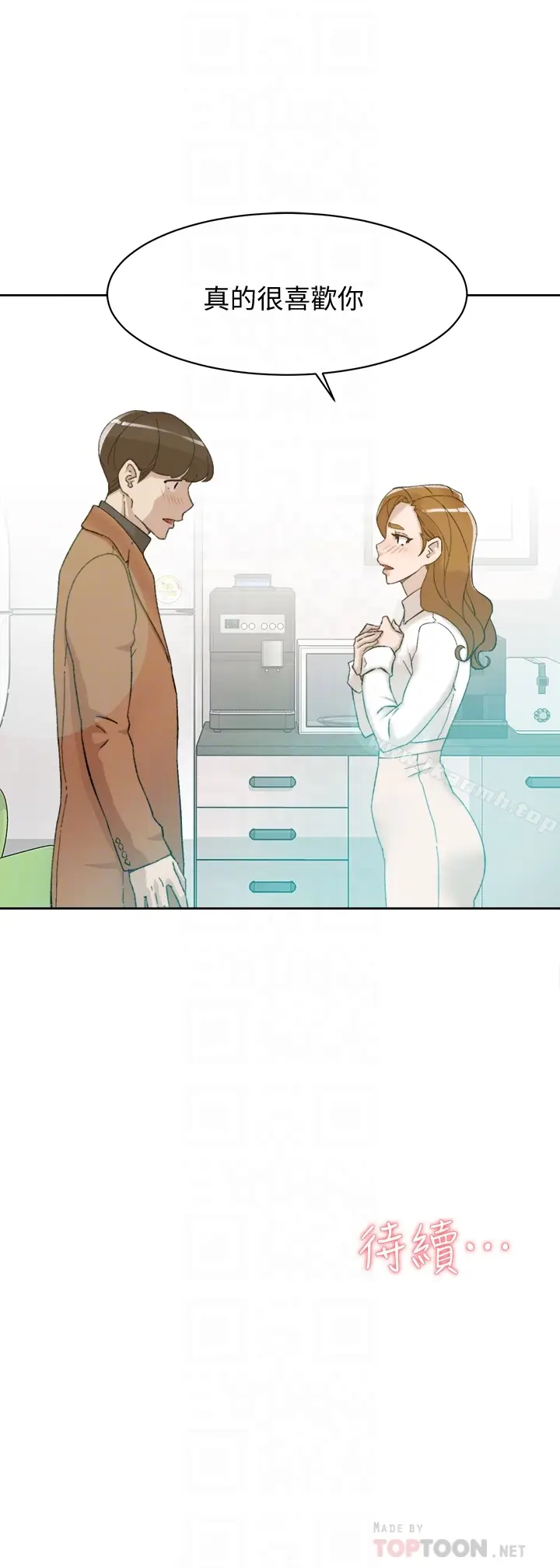 漫画《她的高跟鞋(无删减)》第108话第31张图