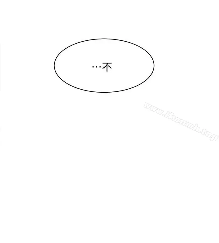 漫画《她的高跟鞋(无删减)》第108话第8张图