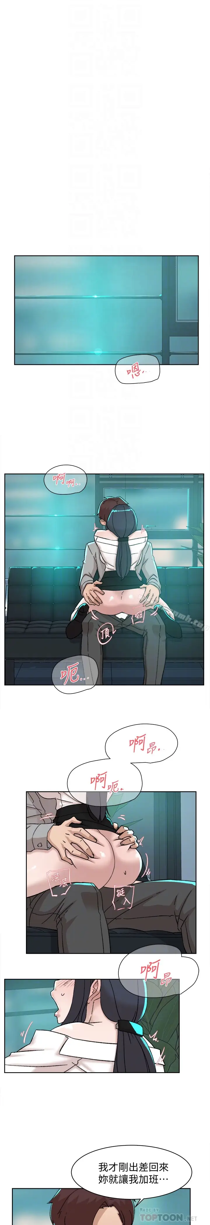 漫画《她的高跟鞋(无删减)》第109话第11张图