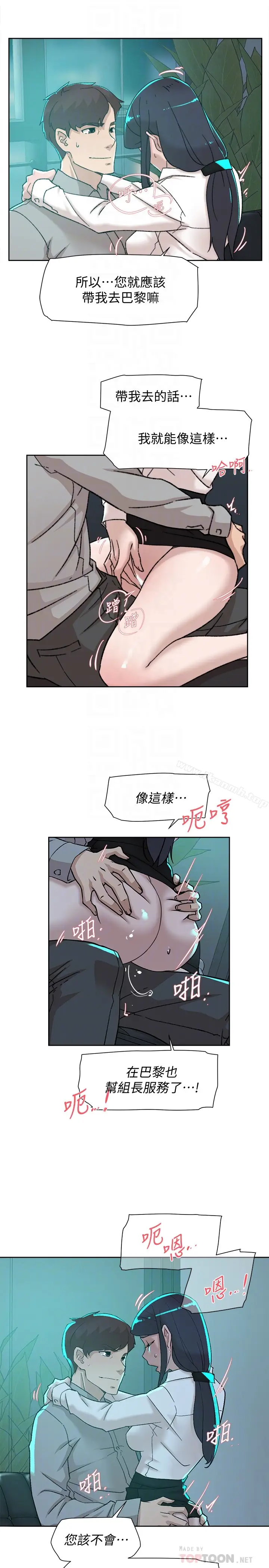 漫画《她的高跟鞋(无删减)》第109话第15张图