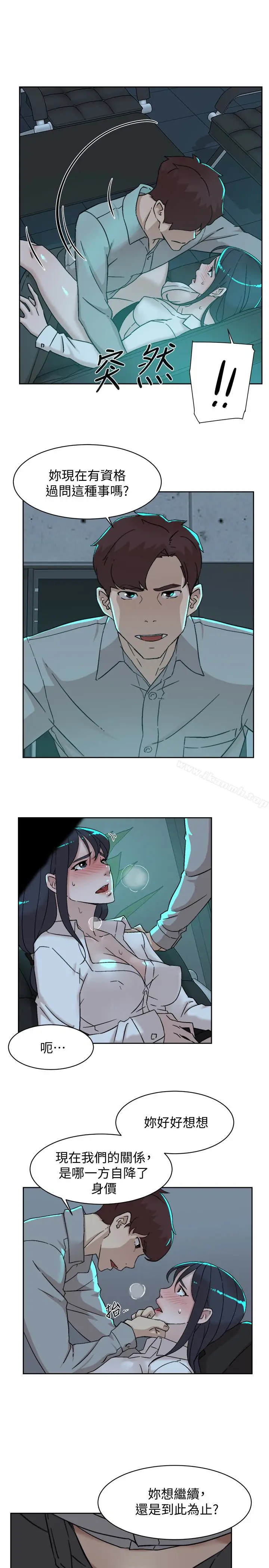 漫画《她的高跟鞋(无删减)》第109话第17张图