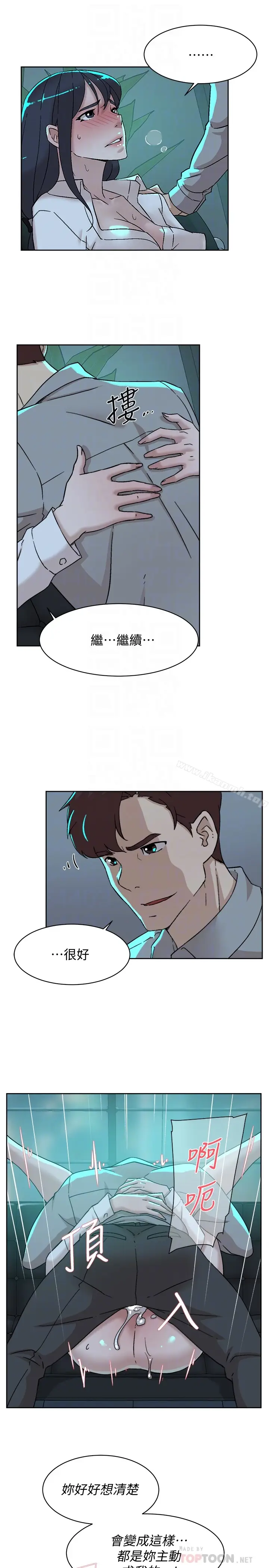 漫画《她的高跟鞋(无删减)》第109话第19张图