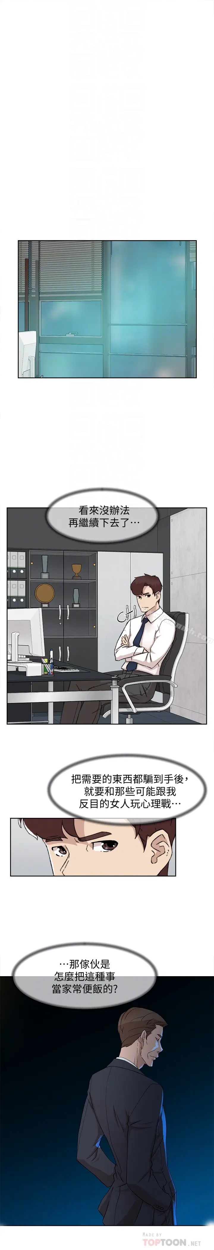 漫画《她的高跟鞋(无删减)》第109话第23张图