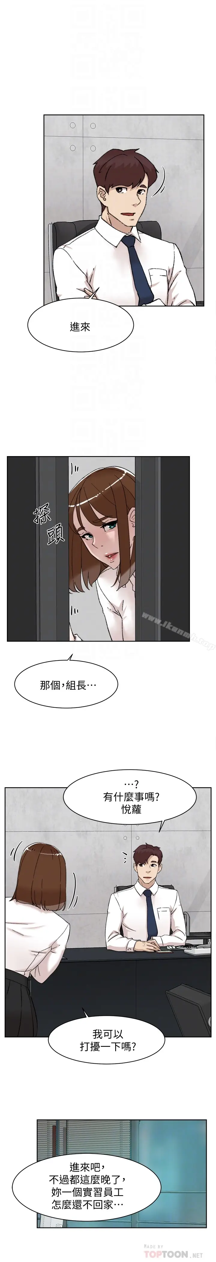 漫画《她的高跟鞋(无删减)》第109话第25张图