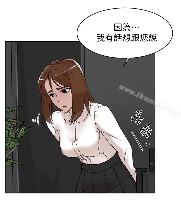 漫画《她的高跟鞋(无删减)》第109话第26张图