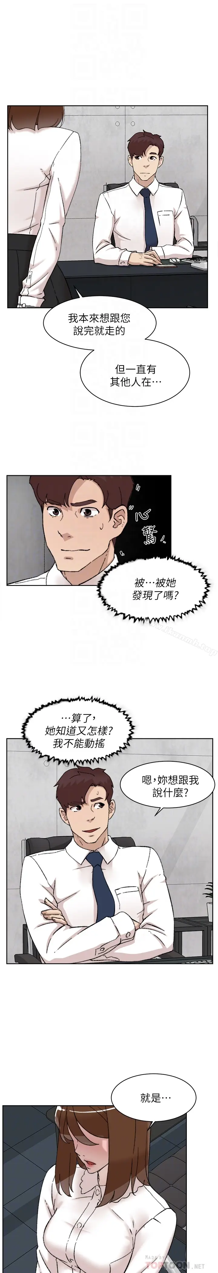 漫画《她的高跟鞋(无删减)》第109话第27张图