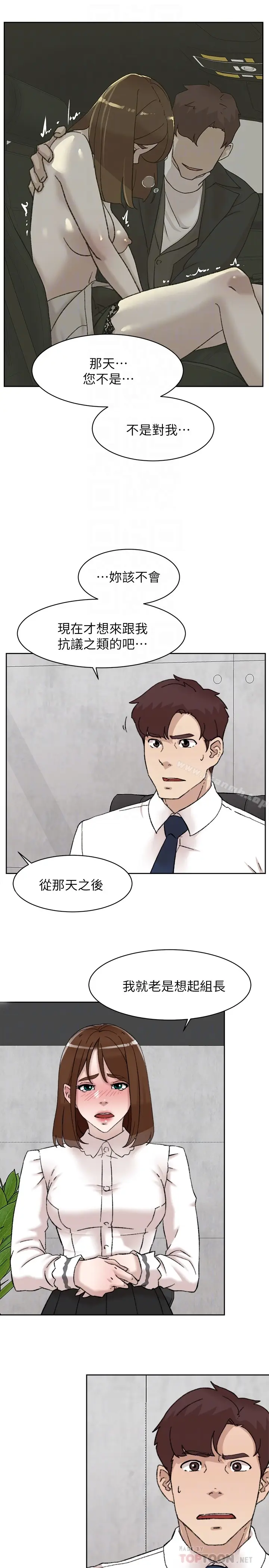 漫画《她的高跟鞋(无删减)》第109话第29张图