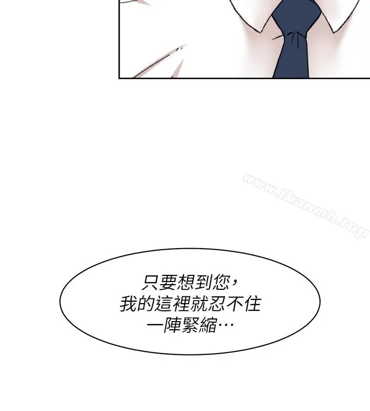 漫画《她的高跟鞋(无删减)》第109话第30张图