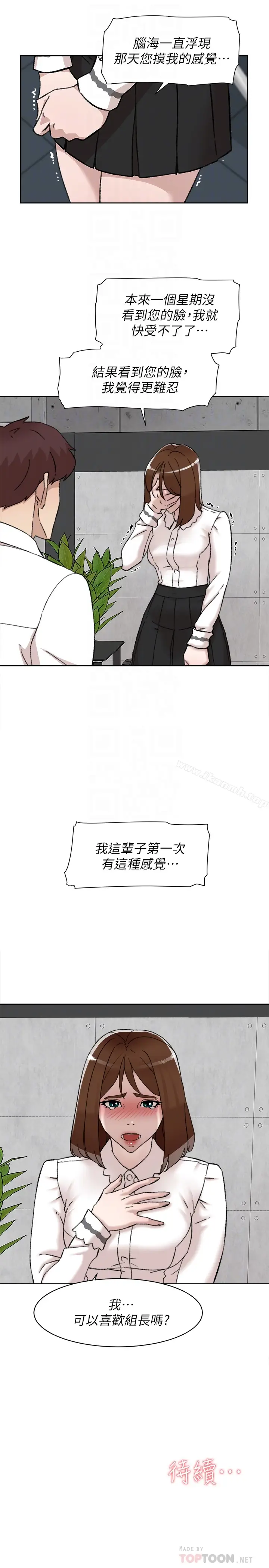 漫画《她的高跟鞋(无删减)》第109话第31张图