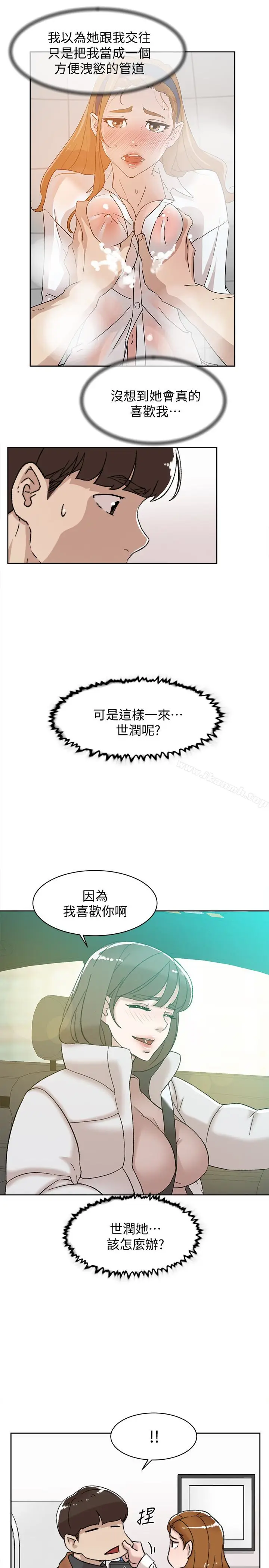 漫画《她的高跟鞋(无删减)》第109话第5张图