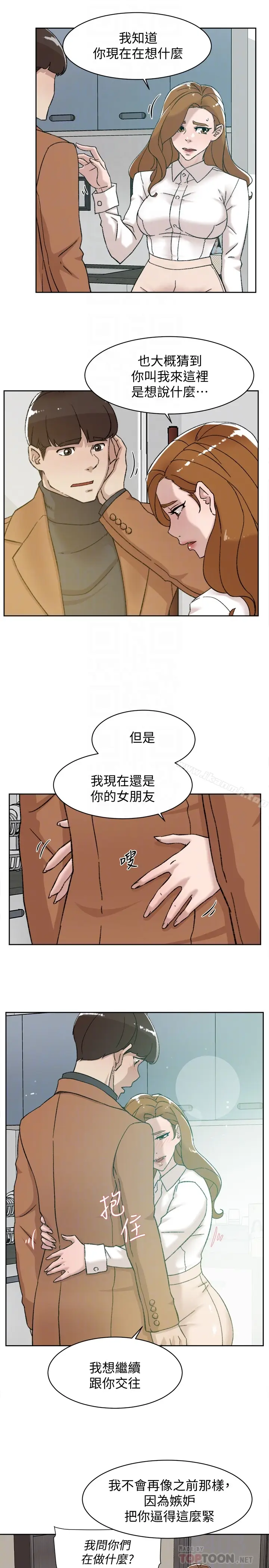 漫画《她的高跟鞋(无删减)》第109话第7张图