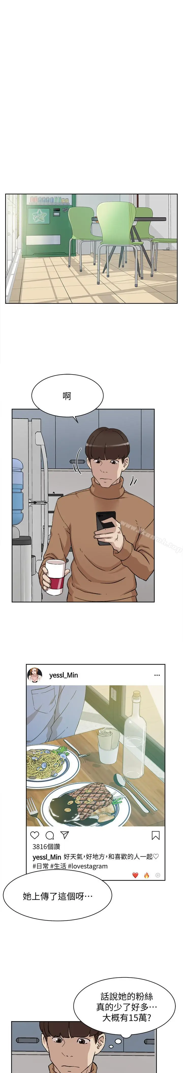 漫画《她的高跟鞋(无删减)》第110话第11张图