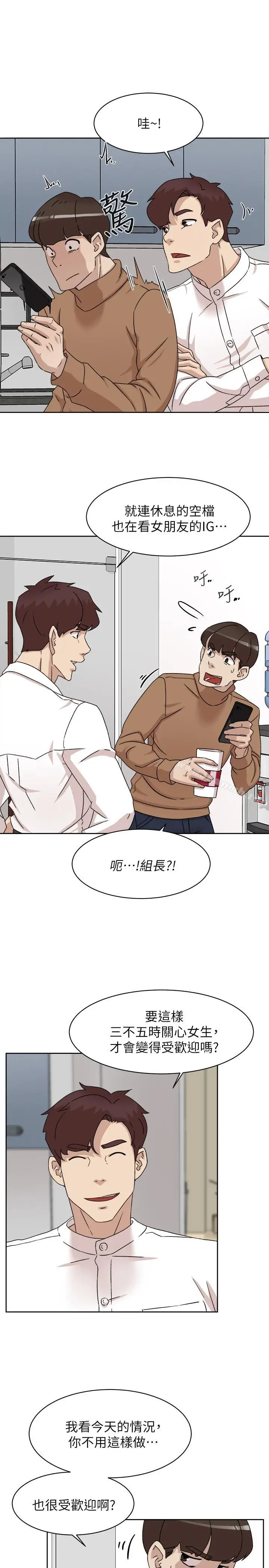 漫画《她的高跟鞋(无删减)》第110话第13张图
