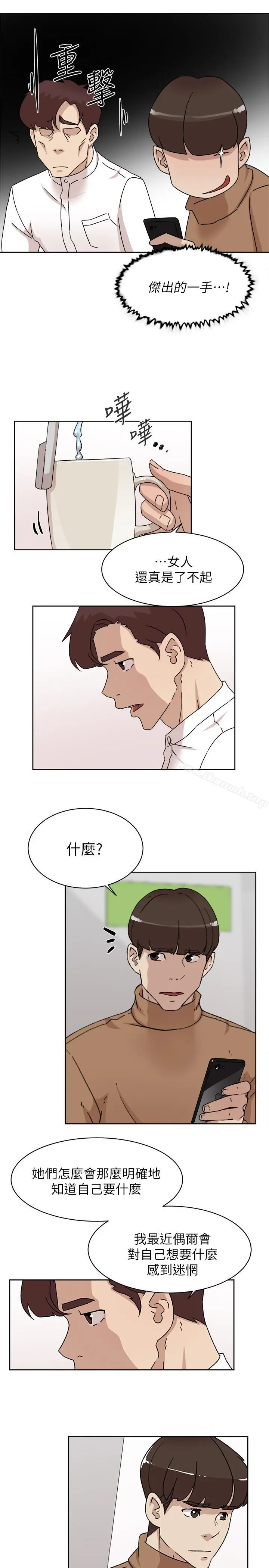 漫画《她的高跟鞋(无删减)》第110话第15张图