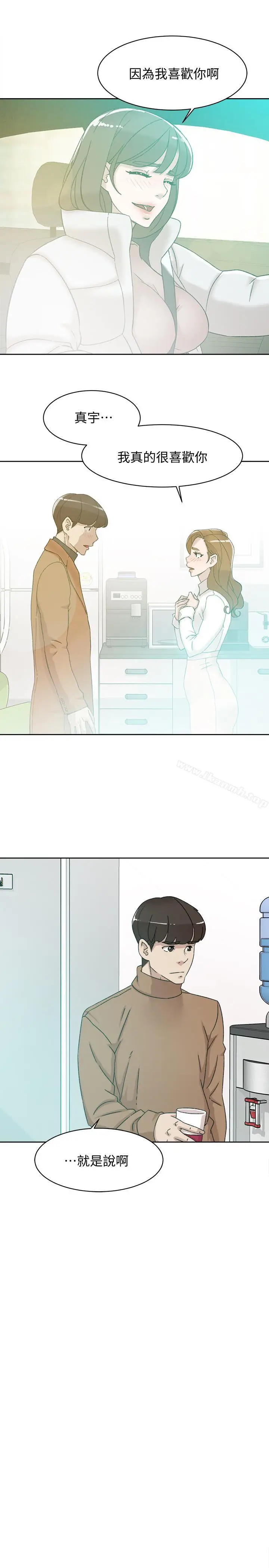 漫画《她的高跟鞋(无删减)》第110话第17张图