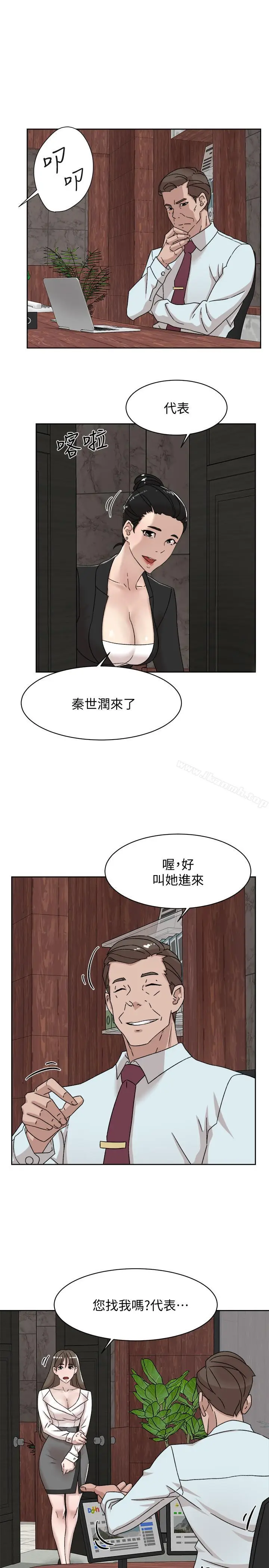 漫画《她的高跟鞋(无删减)》第110话第19张图
