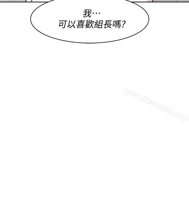 漫画《她的高跟鞋(无删减)》第110话第2张图