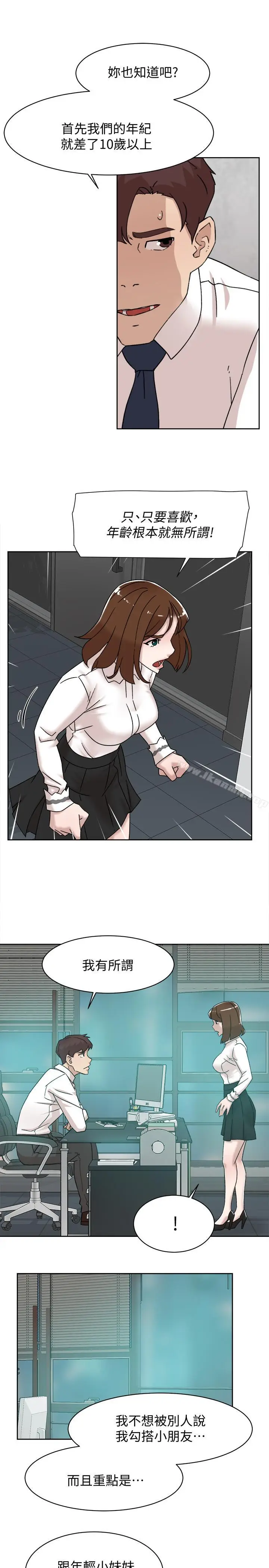 漫画《她的高跟鞋(无删减)》第110话第4张图
