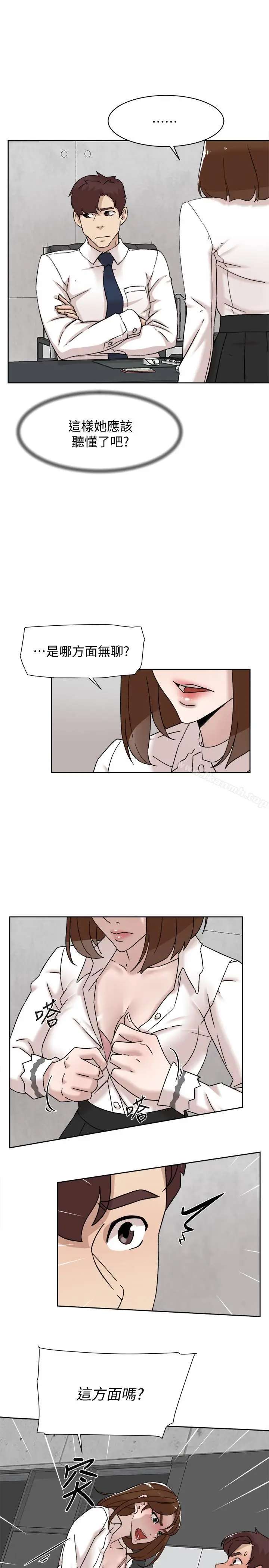 漫画《她的高跟鞋(无删减)》第110话第5张图