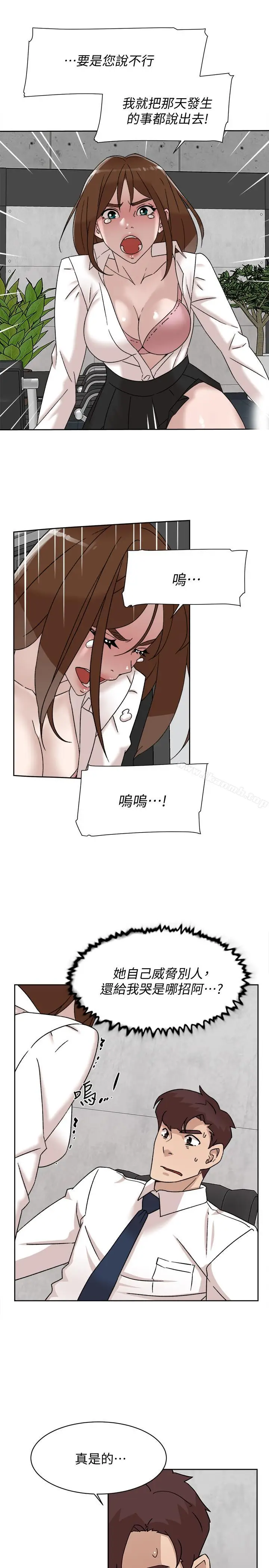 漫画《她的高跟鞋(无删减)》第110话第6张图
