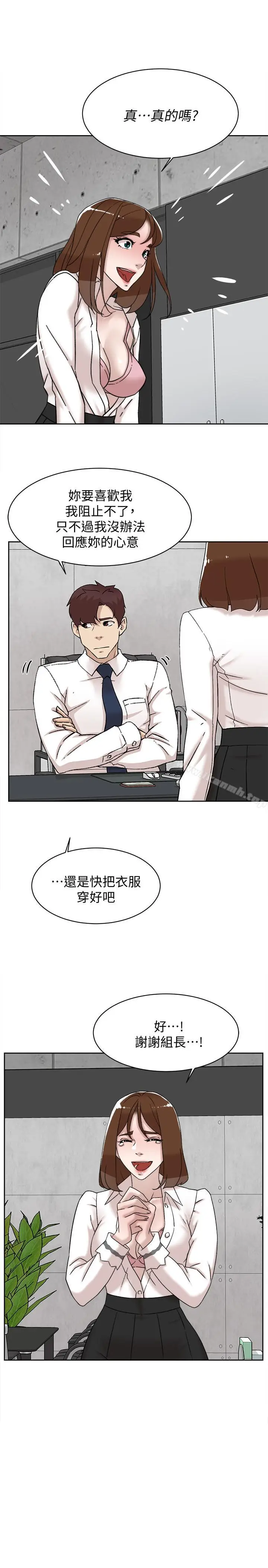 漫画《她的高跟鞋(无删减)》第110话第7张图