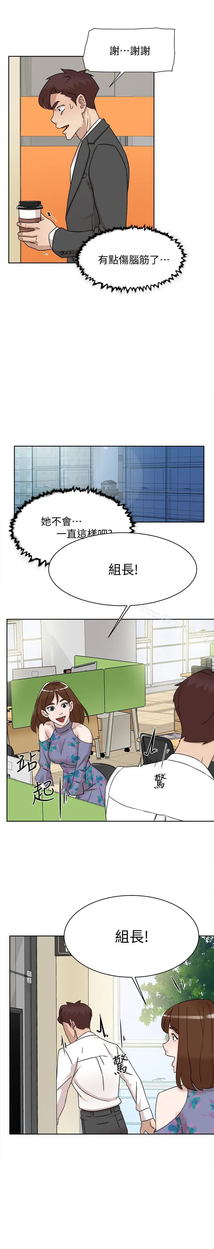漫画《她的高跟鞋(无删减)》第110话第9张图