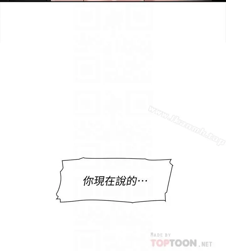 漫画《她的高跟鞋(无删减)》第111话第10张图