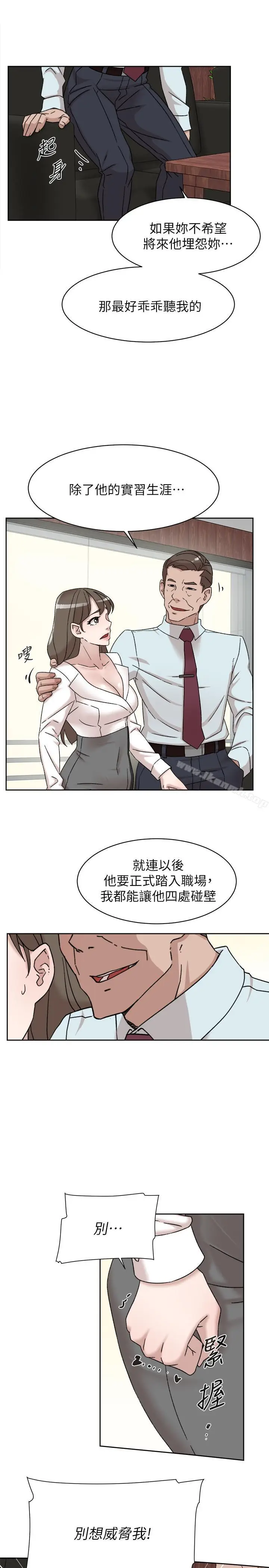 漫画《她的高跟鞋(无删减)》第111话第13张图
