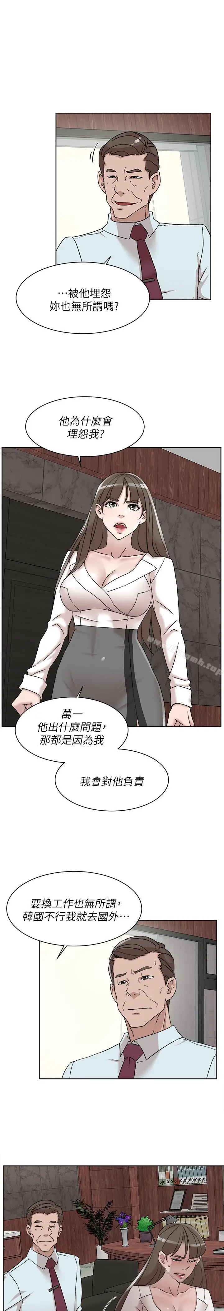 漫画《她的高跟鞋(无删减)》第111话第15张图
