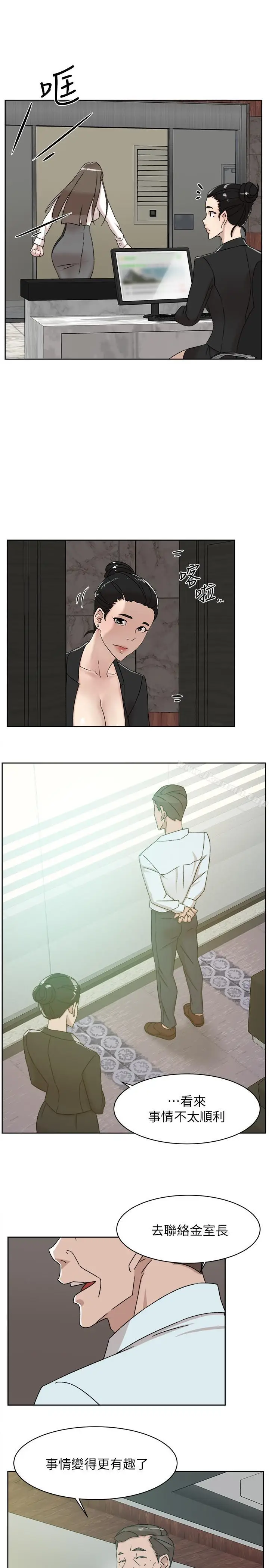 漫画《她的高跟鞋(无删减)》第111话第17张图
