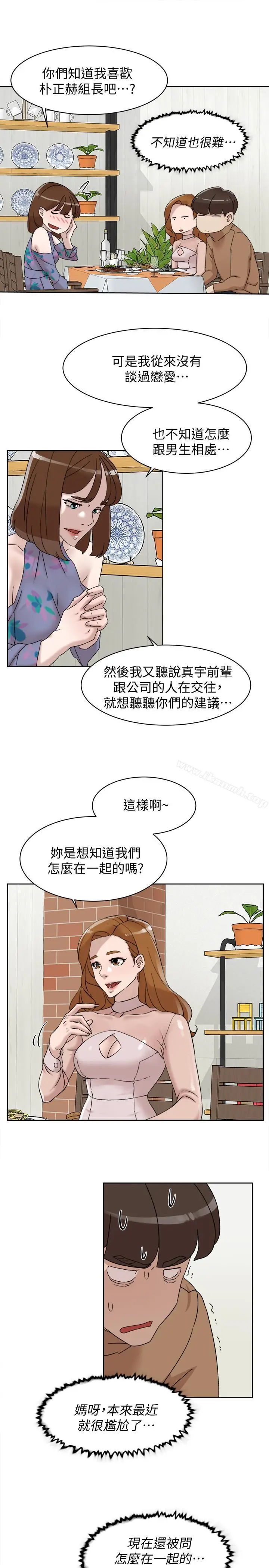 漫画《她的高跟鞋(无删减)》第111话第23张图