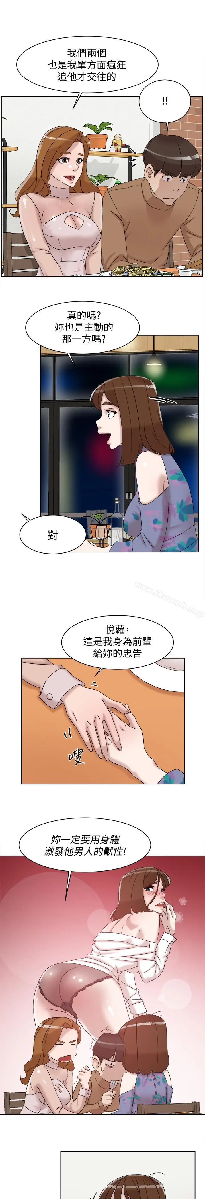 漫画《她的高跟鞋(无删减)》第111话第25张图
