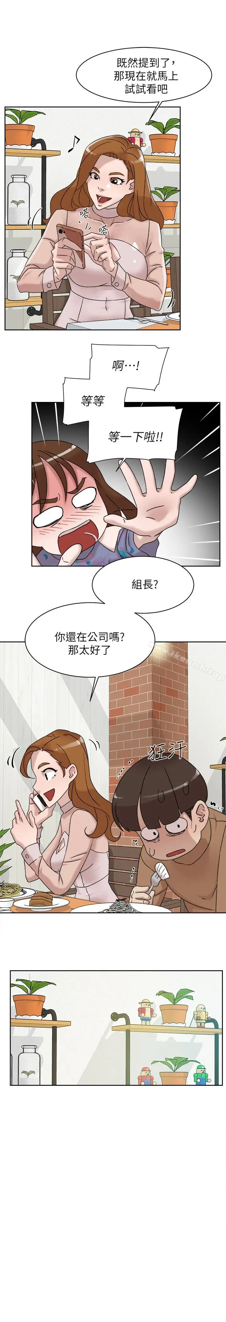 漫画《她的高跟鞋(无删减)》第111话第27张图