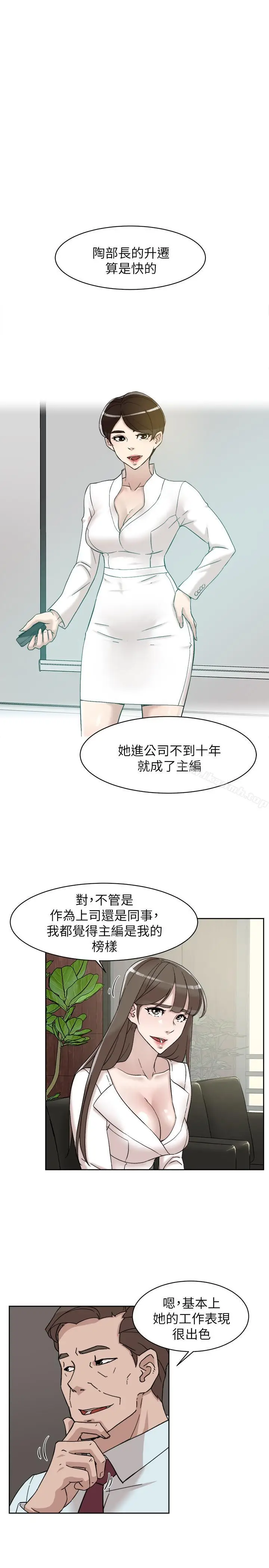 漫画《她的高跟鞋(无删减)》第111话第3张图