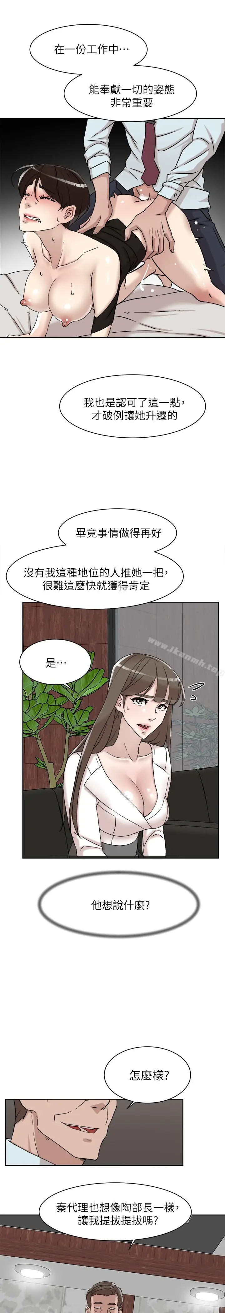 漫画《她的高跟鞋(无删减)》第111话第5张图