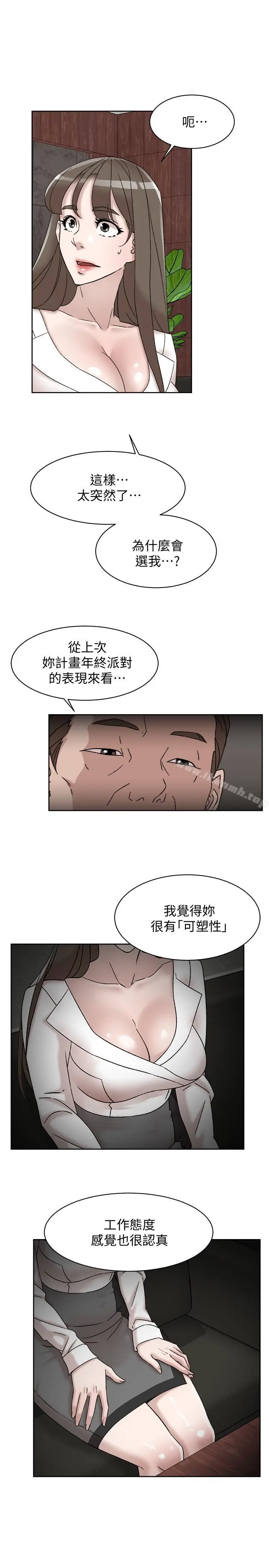 漫画《她的高跟鞋(无删减)》第111话第7张图
