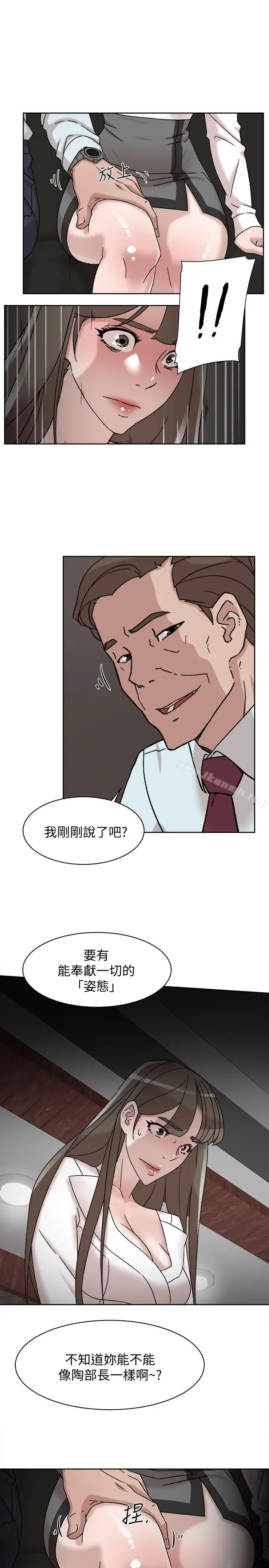 漫画《她的高跟鞋(无删减)》第111话第9张图